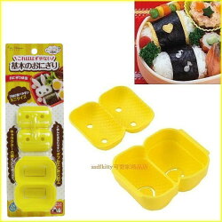 asdfkitty可愛家☆貝印 FG-5186黃色橢圓小飯糰模型/壽司壓模/一次做2個歐-日本製