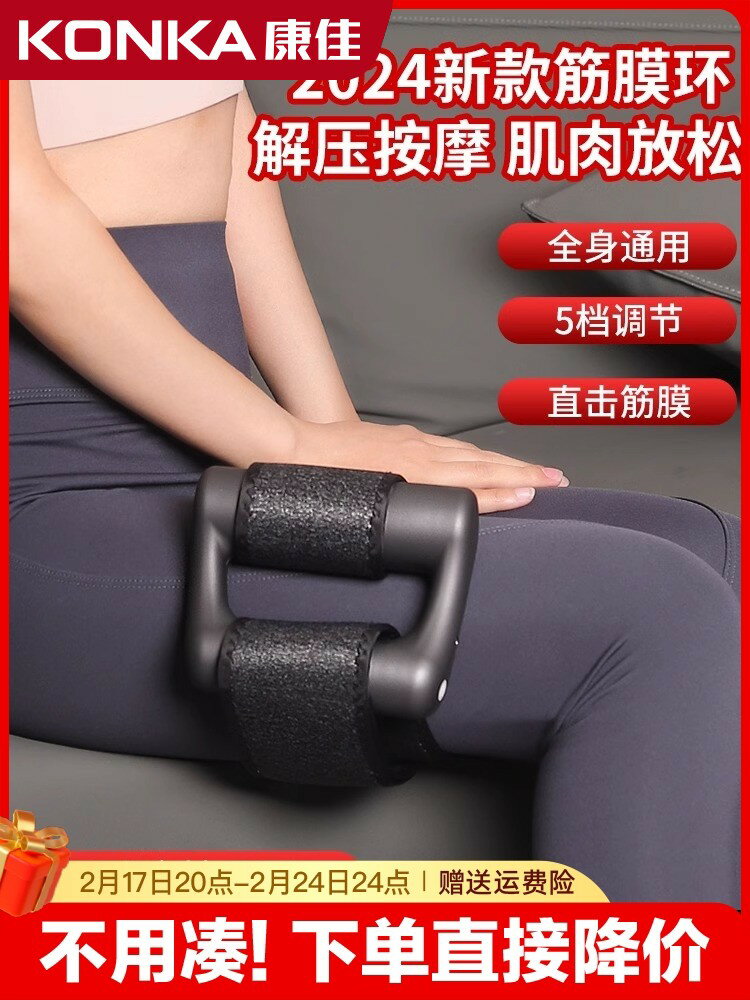 康佳筋膜槍環專業肌肉放松器抖抖甩脂機男女生多功能按摩震動肌頸