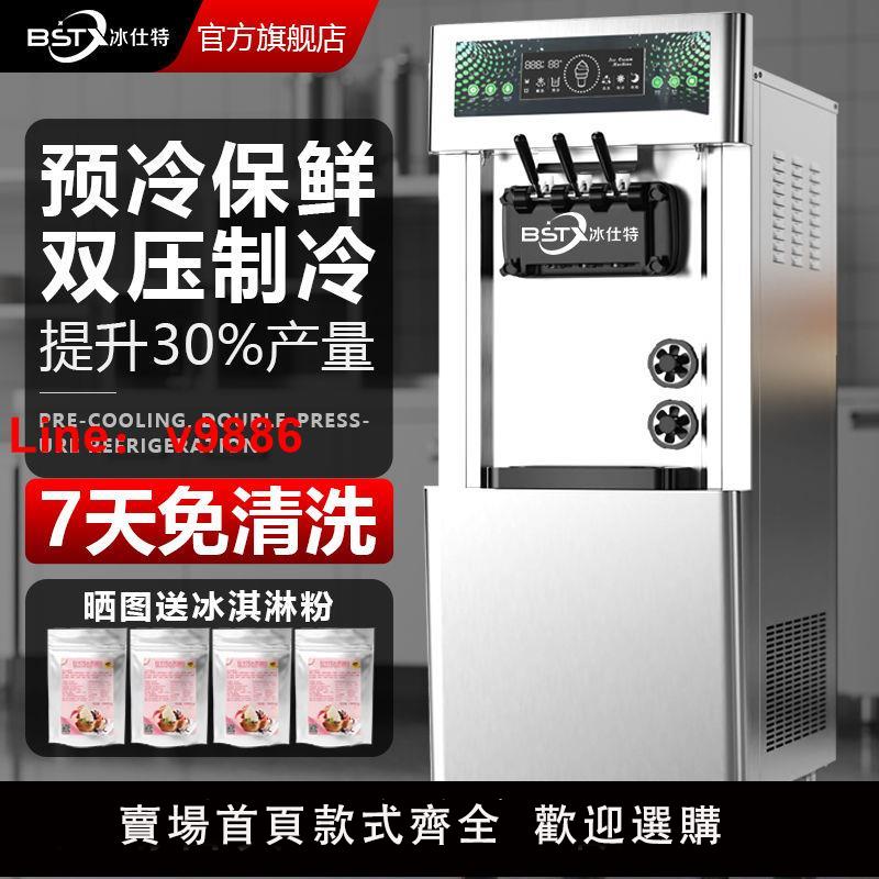 【臺灣公司 超低價】冰淇淋機冰激凌商用奶茶雪糕機擺攤大容量聖代脆皮自動膨化甜筒機