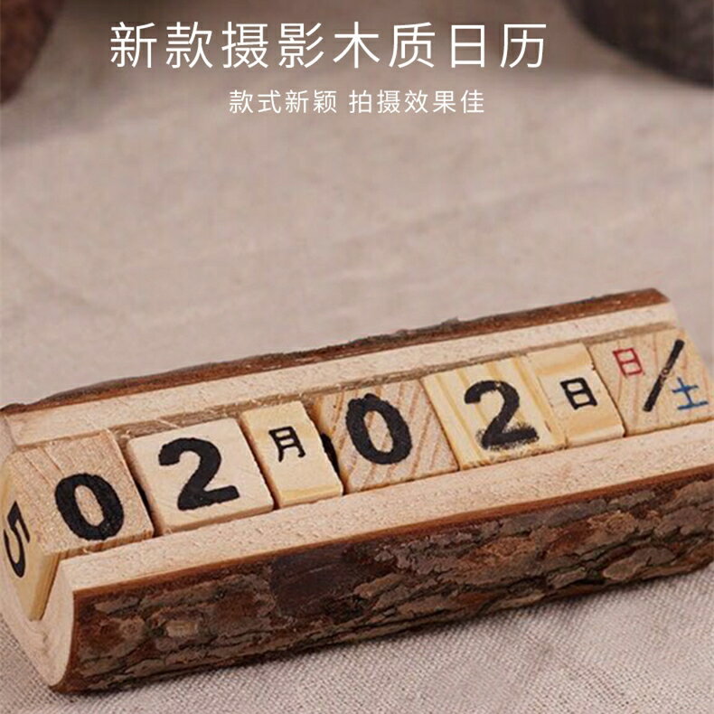 新生兒寶寶百天拍照服裝兒童攝影道具嬰兒滿月藝術照影樓原木日歷
