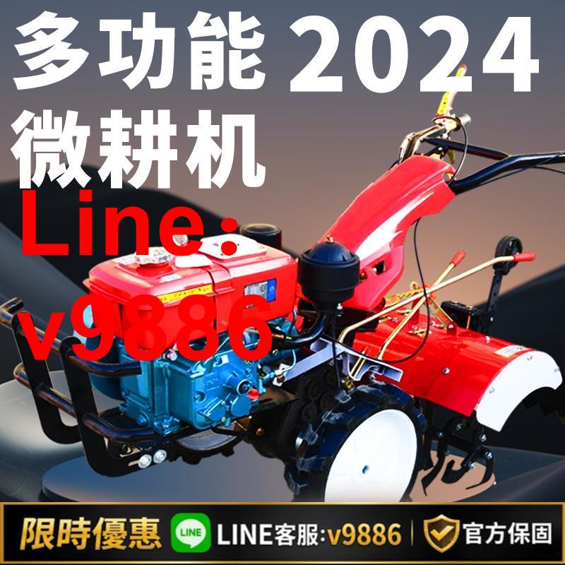 【台灣公司 可開發票】小型四驅微耕機新型旋耕機果園柴油農用開溝機多功能翻土耕田自走