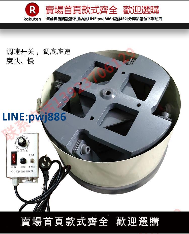 【臺灣公司 品質保固】東莞廠家直銷220V振動盤底座圓震零配件自動送料器