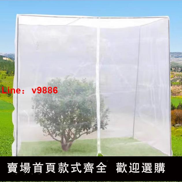 【臺灣公司 可開發票】大棚專用紗網防蟲網果園果樹定製農用菜園養殖場防針蜂防鳥網罩