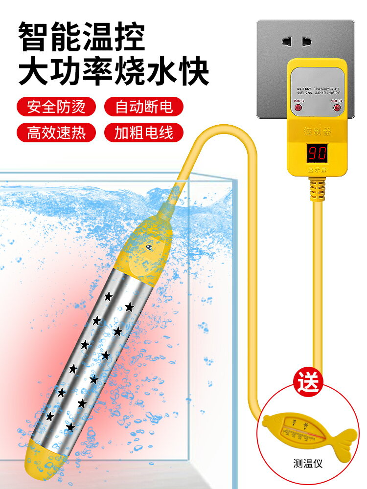 熱得快燒水棒安全加熱管家用電熱棒燒水神器熱的快燒水器熱水棒桶