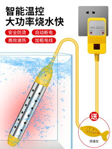 熱得快燒水棒安全加熱管家用電熱棒燒水神器熱的快燒水器熱水棒桶