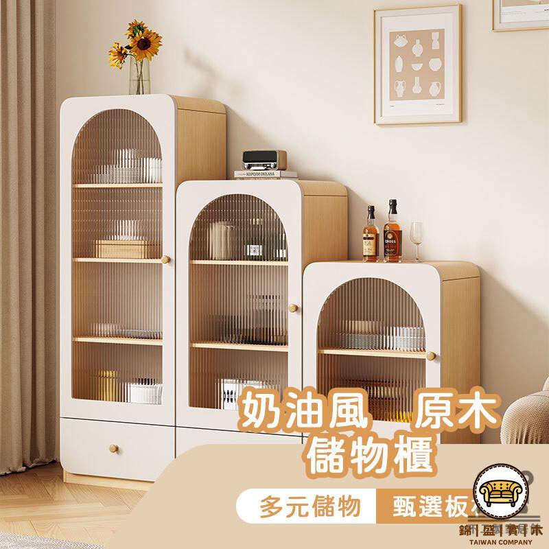 可開發票 工廠現貨 【宅配免運】原木儲物櫃 家用客廳酒櫃 零食櫃 極簡收納櫃 客廳置物櫃 儲物邊櫃 奶油風書櫃 靠墻展示櫃特惠/全館折扣 售後保障 j547