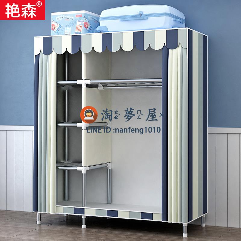 簡易衣柜家用臥室布藝宿舍收納柜簡約結實耐用【淘夢屋】