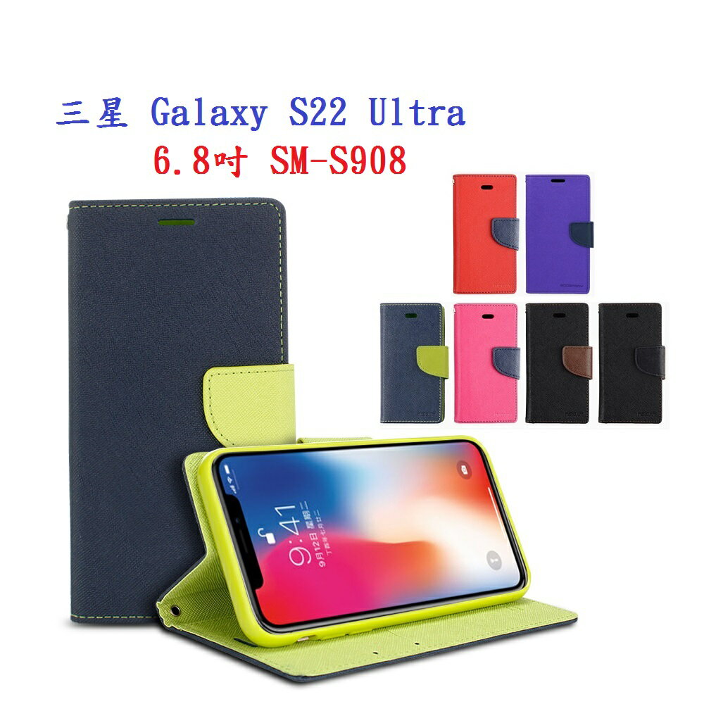 【韓風雙色】三星 Galaxy S22 Ultra 6.8吋 SM-S908 翻頁式 側掀 插卡 支架 皮套 手機殼
