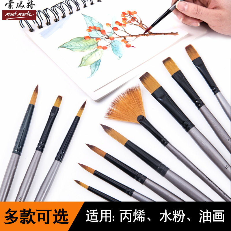 蒙瑪特 勾線筆水粉水彩油畫手繪細毛筆 畫筆描線套裝水粉丙烯國畫工筆描邊筆尼龍畫筆描線筆學生用美術