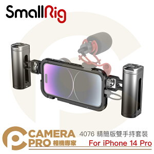 ◎相機專家◎ SmallRig 4076 精簡版雙手持套裝 For iPhone 14 Pro 兔籠 手把 防摔 公司貨【跨店APP下單最高20%點數回饋】