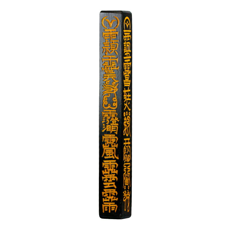 慈緣正堂 實樟木天蓬尺方尺道教傳度授祿天師府 新中式辦公室用品 4