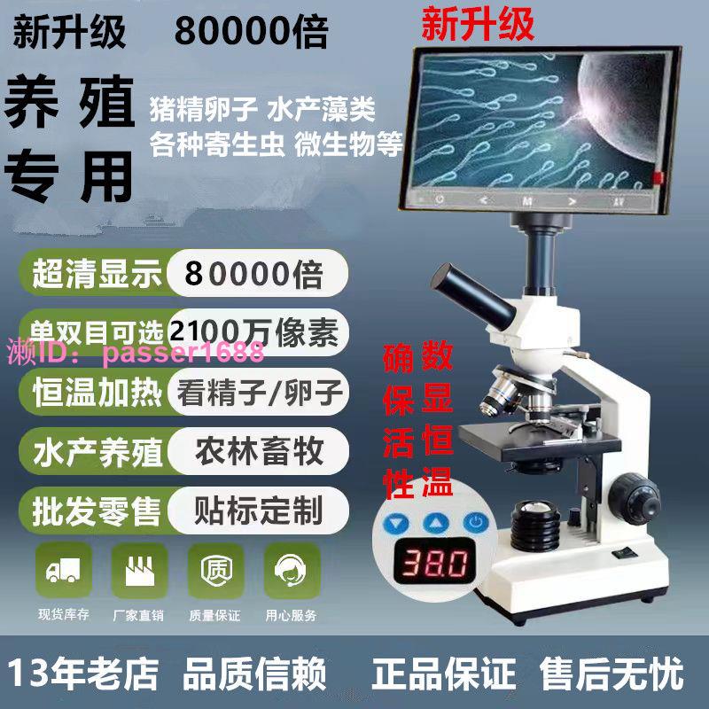 高倍光學顯微鏡專業看精子卵美容蟎蟲血液水產養殖微生物學生實驗