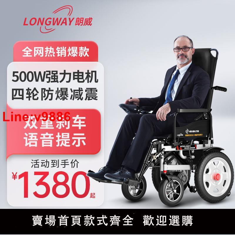 【臺灣公司 超低價】德國品牌電動輪椅老年人殘疾人折疊輕便智慧全自動四輪代步輪椅車