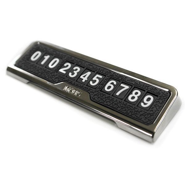 權世界@汽車用品 韓國 MOBIS MO-954 黏貼式車用智慧型手機號碼電話留言板(鍍鉻框皮紋)