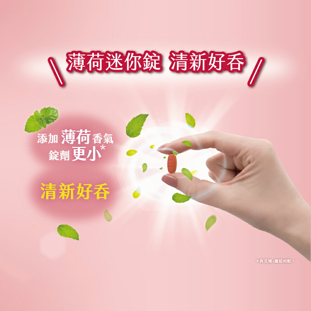 克補 克補加鐵 100錠 歐美藥局 4