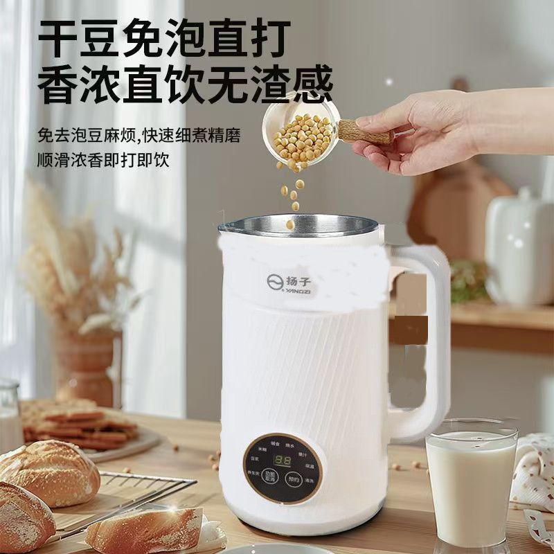 揚子破壁機豆漿機家用全自動智慧加熱免濾預約功能榨汁機家用小型-享樂