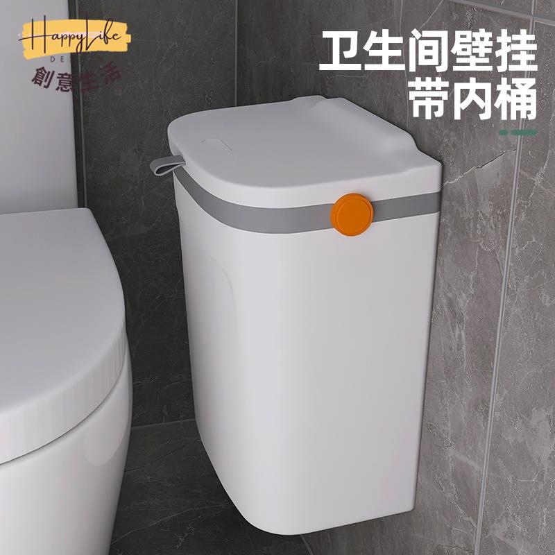 工廠直銷 現貨 衛生間垃圾桶 廁所壁掛式收納桶 家用夾縫收納櫃 門廚房帶蓋紙簍筒 掛牆大號新店開業 全館折扣 售後保障 優選/免運