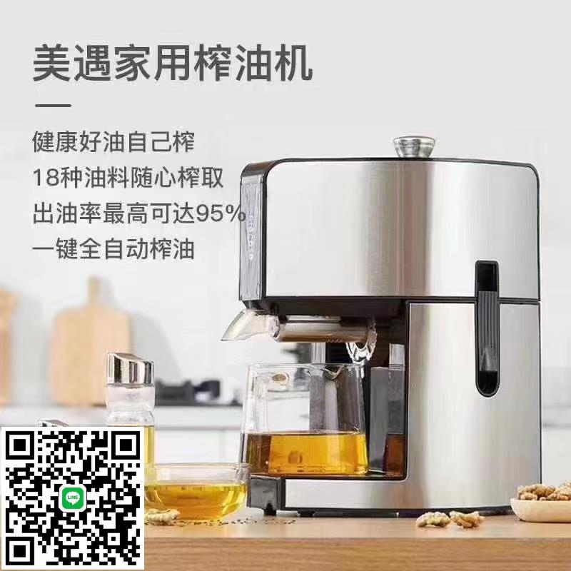果語美遇榨油機家用商用全自動小型家庭花生亞麻籽炸油機