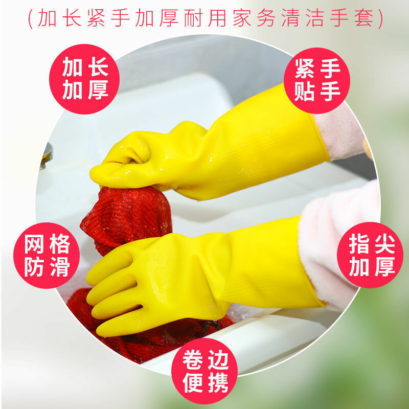 橡膠手套防水洗碗女耐磨一次性家用手套耐用加厚勞保乳膠牛批津發