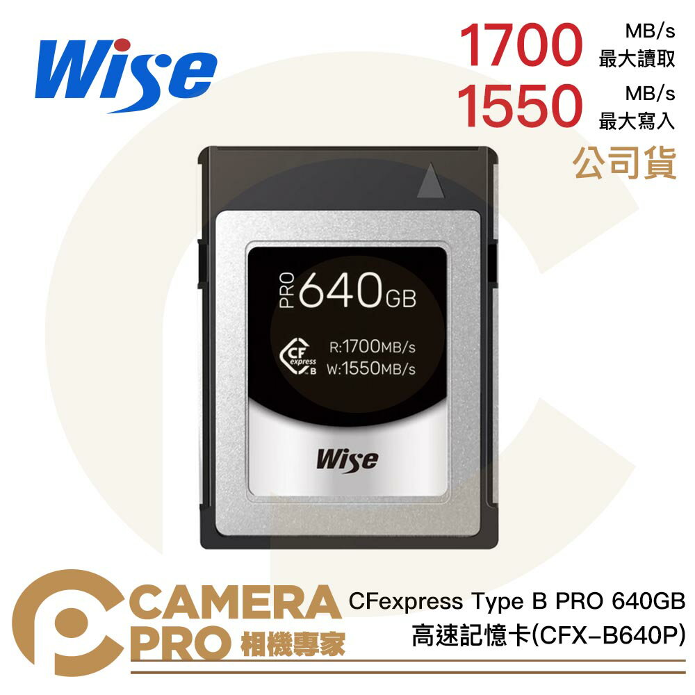 ◎相機專家◎ Wise CFexpress Type B PRO 640GB 1700MB/s 640G 記憶卡 公司貨【跨店APP下單最高20%點數回饋】