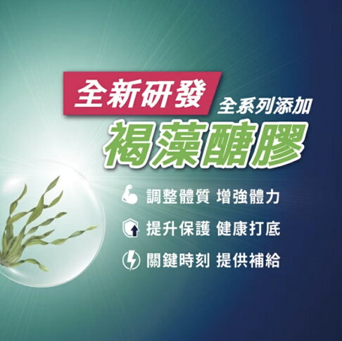 【1箱送2罐】台塩生技康健補特優蛋白配方 原味237mlx24罐/箱售 褐藻醣膠、 麩醯胺酸、BACC、鈣、維他命 憨吉小鋪 3