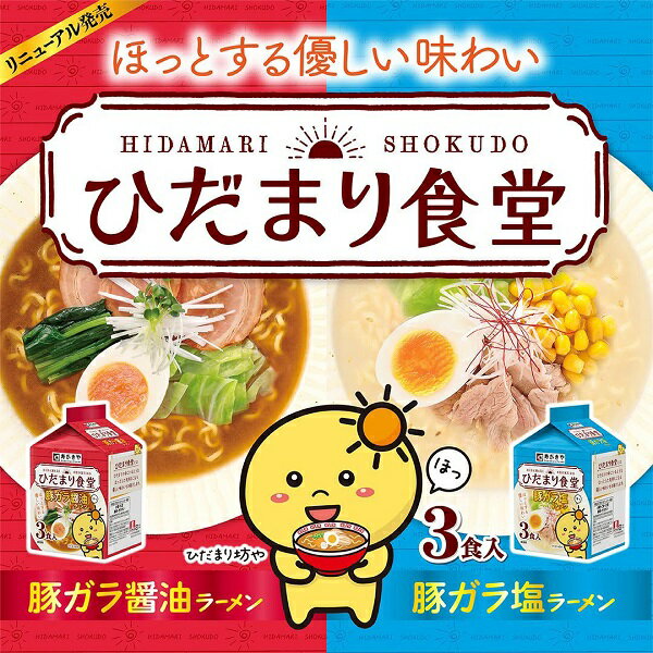 【江戶物語】壽喜屋 HIDAMARI 食堂 3袋入包麵 豚骨醬油/豚骨鹽味 拉麵 泡麵 即席中華麵 快煮麵 日本進口