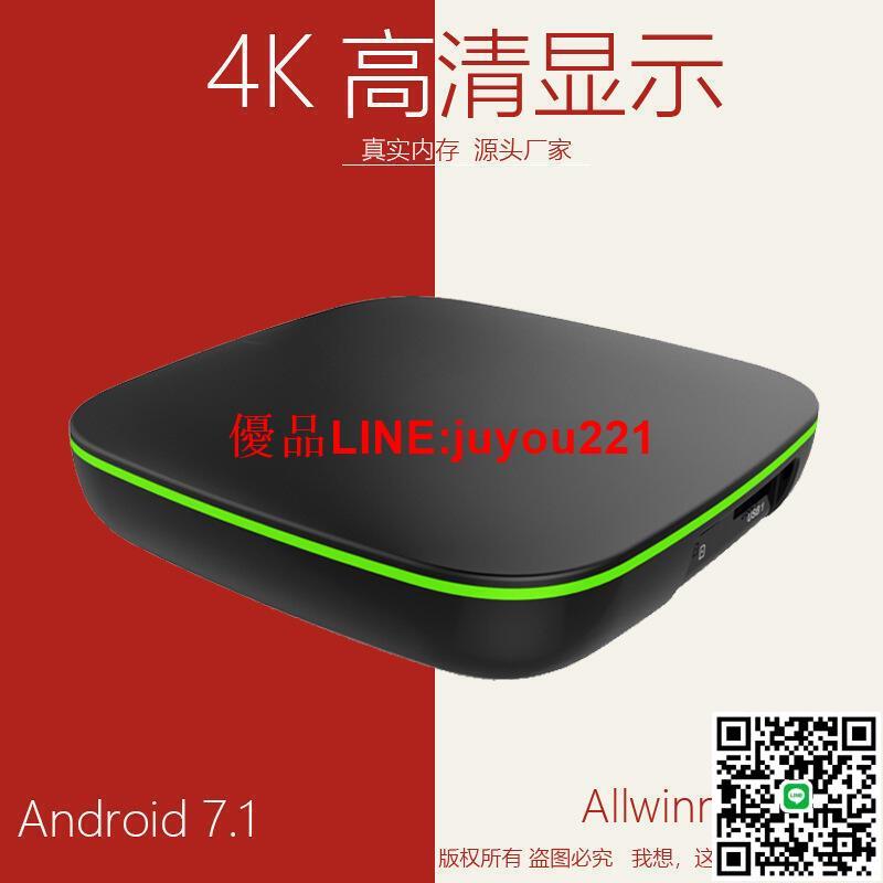 r69機頂盒安卓電視盒子4k高畫質網路播放器無logo機頂盒tvbox