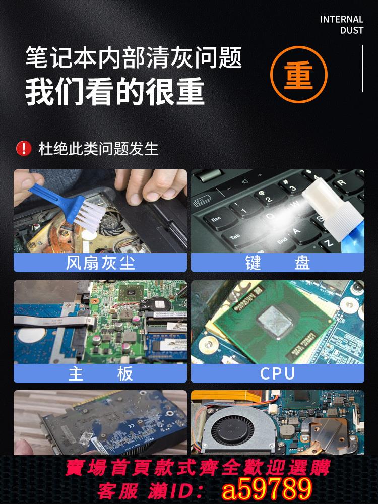 【臺灣公司 可打統編】惠普筆記本清灰工具套裝hp電腦風扇拆機螺絲刀拆卸清理灰塵換矽脂