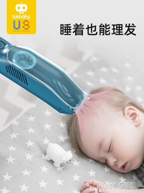 嬰兒理發器超靜音自動吸發兒童電推子家用新生幼寶寶剃頭胎毛神器 【林之舍】