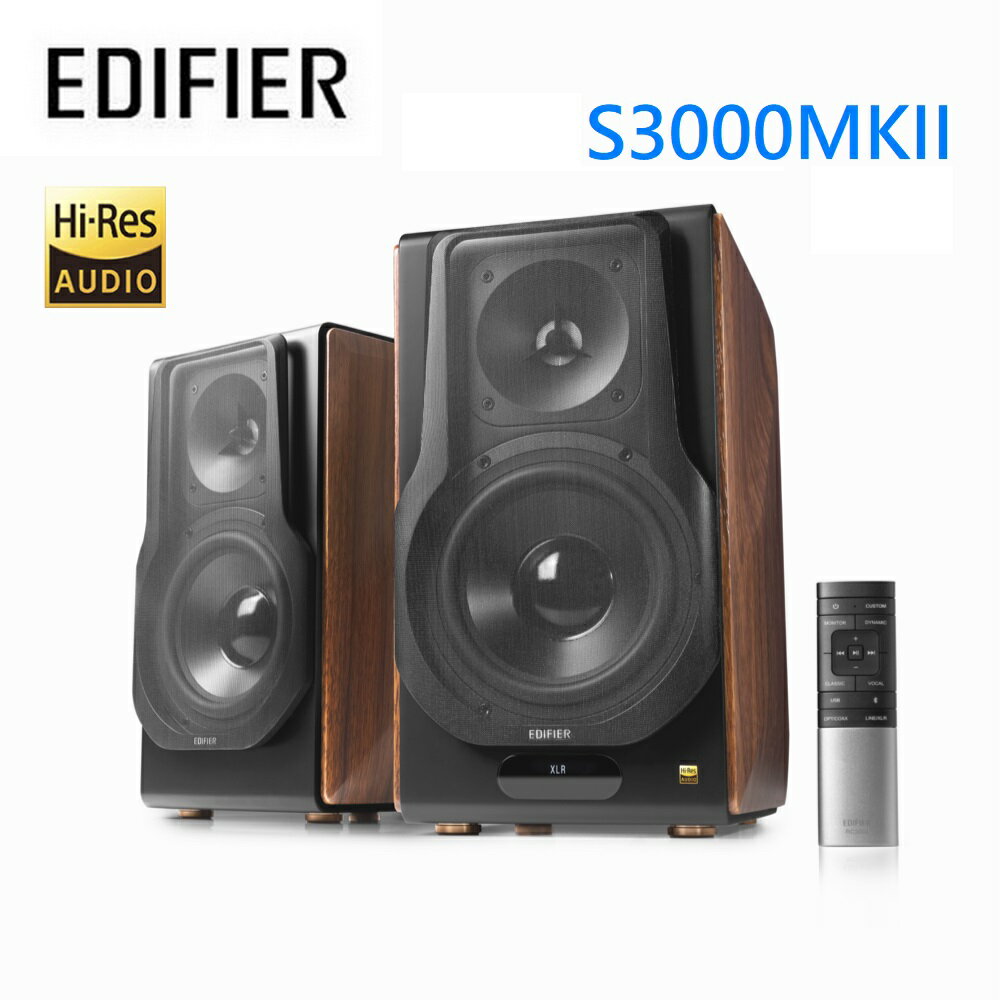 【澄名影音展場】漫步者 EDIFIER S3000MKII 2.0經典主動式喇叭 公司貨