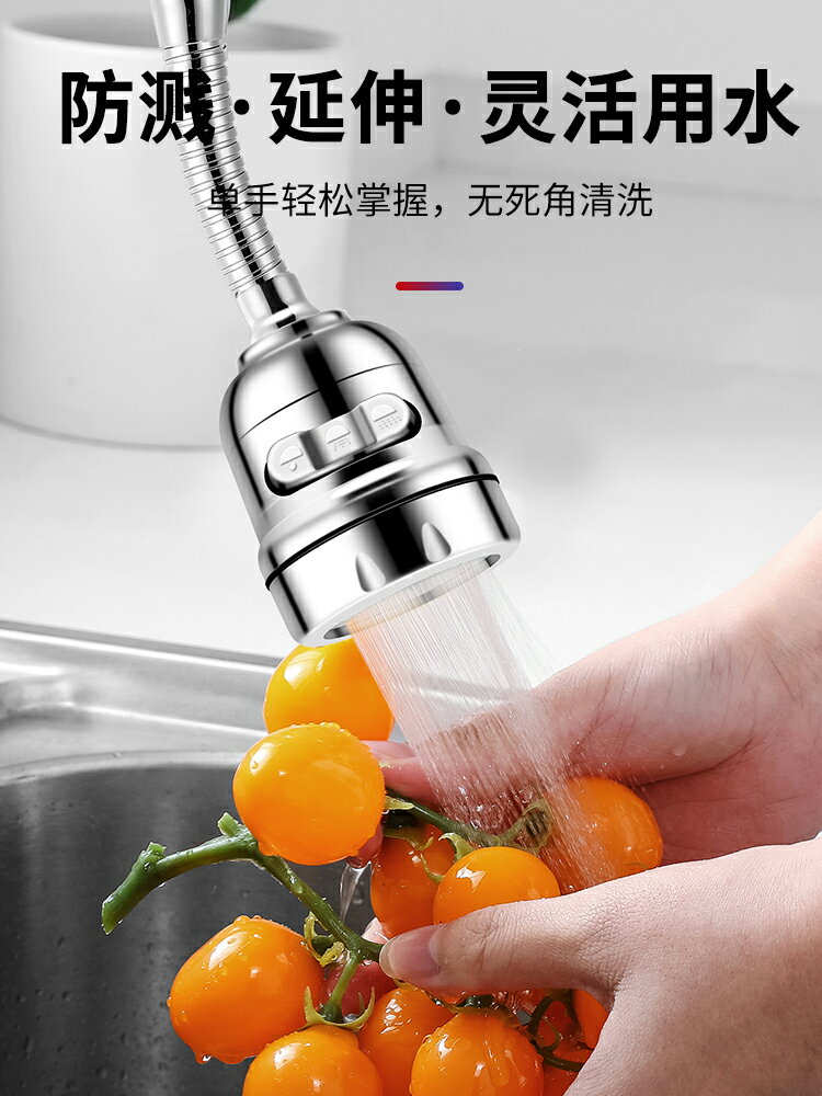 廚房水龍頭防濺頭過濾器嘴花灑延伸器通用家用萬能自來水節水神器