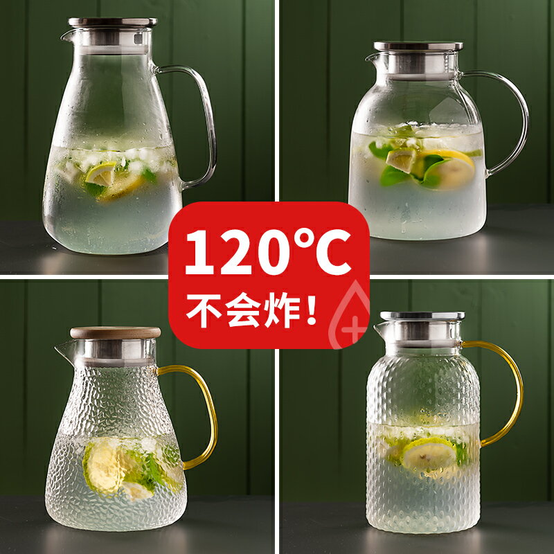 家用加厚冷水壺耐高溫大容量涼水杯套裝玻璃裝白開水瓶涼茶冷扎壺