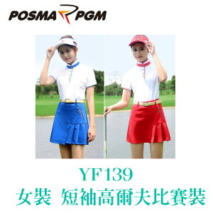 POSMA PGM 女裝 短袖 高爾夫球 比賽裝 立領 吸濕 排汗 白 紅 YF139RED