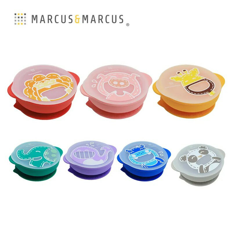 Marcus&Marcus 動物樂園幼兒自主學習吸盤碗含蓋★衛立兒生活館★