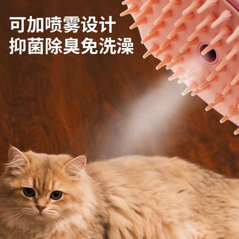 寵物梳子浮毛貓咪電動狗狗蒸汽噴霧按摩專用一鍵防飛清潔洗澡神器 d7195