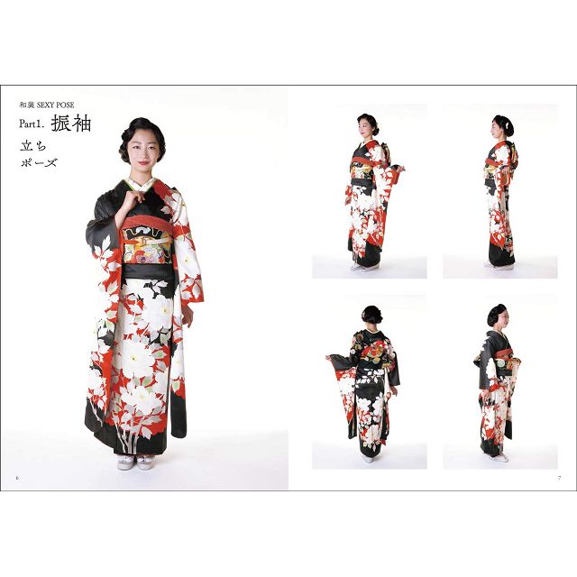 和服性感姿勢BOOK