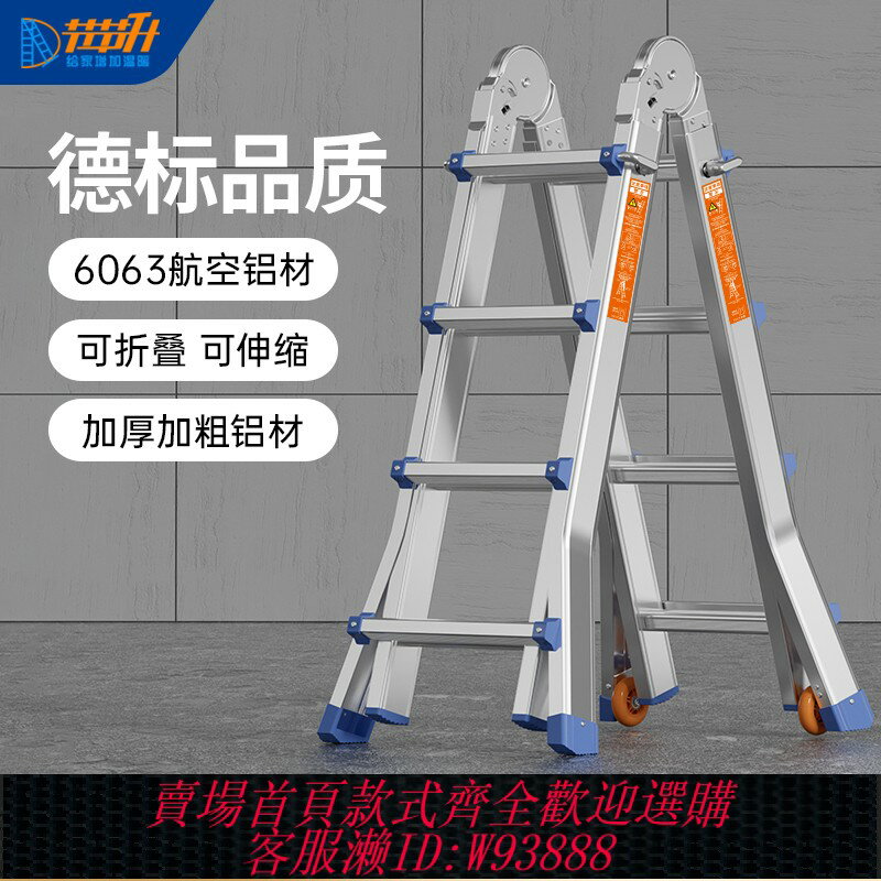 {臺灣公司貨 可打統編}小巨人伸縮梯子家用多功能便攜升降樓梯工程梯鋁合金折疊梯人字梯