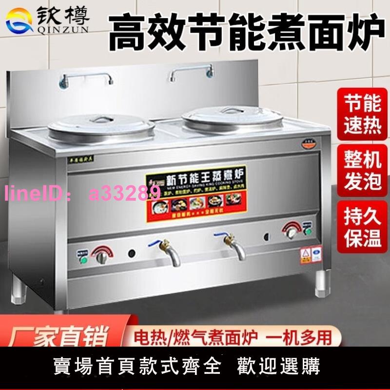 欽樽多功能煮面爐商用燃氣湯面爐雙頭雙桶湯粉爐飯店食堂電熱煮麵