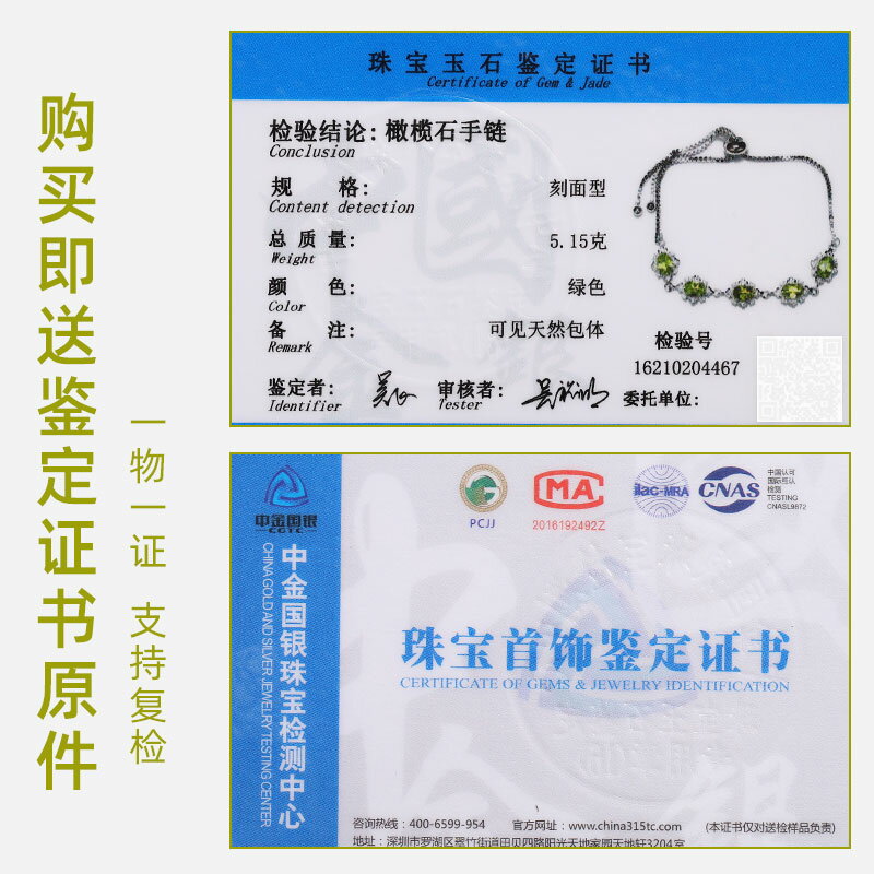 凈水級橄欖石手鏈女款 藏銀鑲嵌橄欖石 鉆石切面水晶飾品 送證書 3