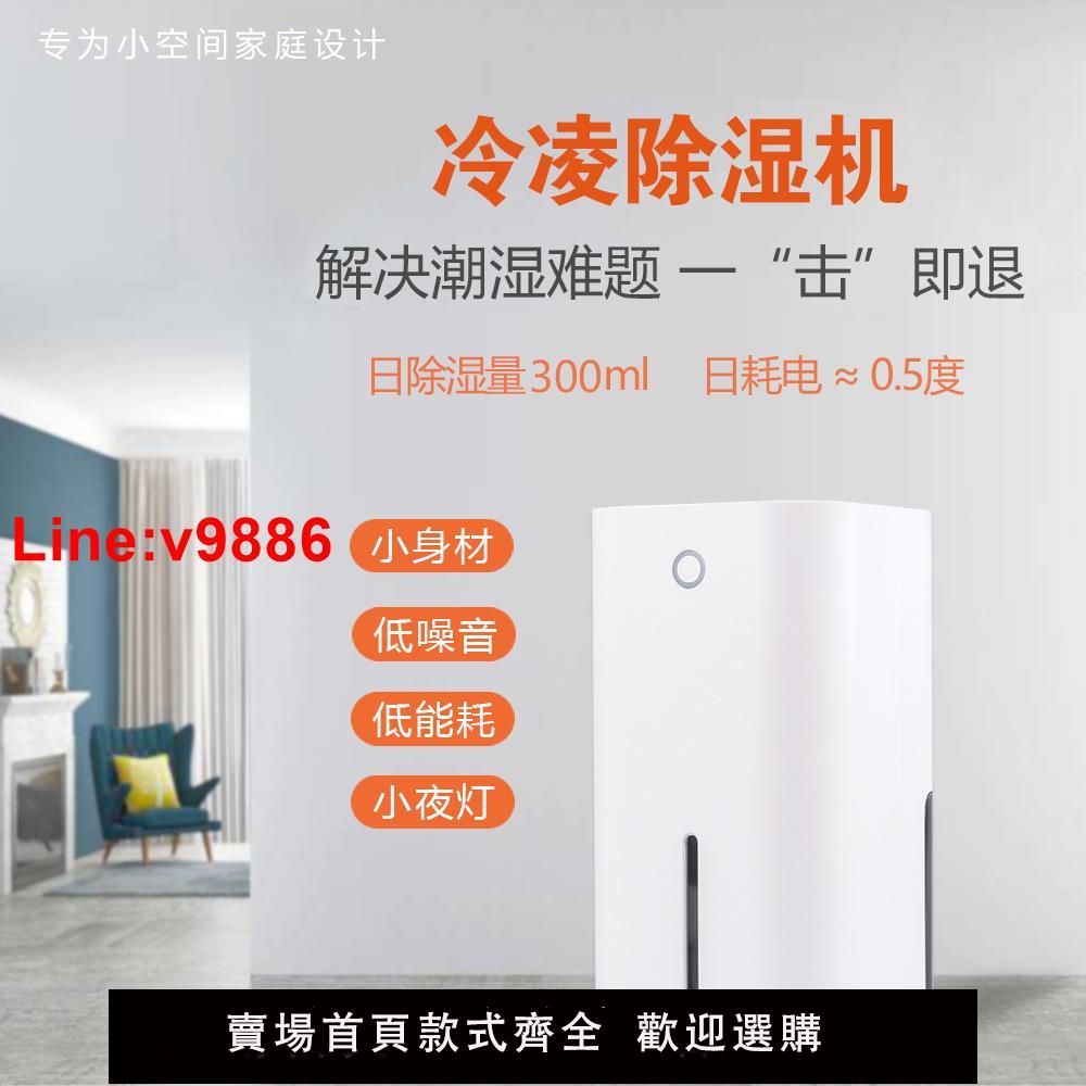 【臺灣公司 超低價】110v臺灣臥室吸濕器地下室乾燥機除濕機靜音除濕器家用空氣抽濕機