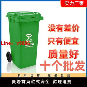 【台灣公司 超低價】戶外環衛垃圾桶大容量分類垃圾桶商用室外小區物業10個批發240