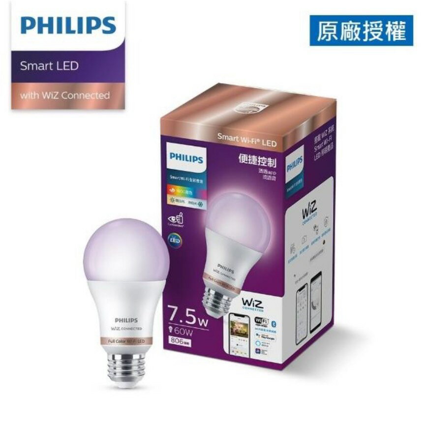 PHILIPS 飛利浦 LED 7.5W 智慧燈泡 WIZ Smart WI-FI 全彩燈泡 app語音控制 E27