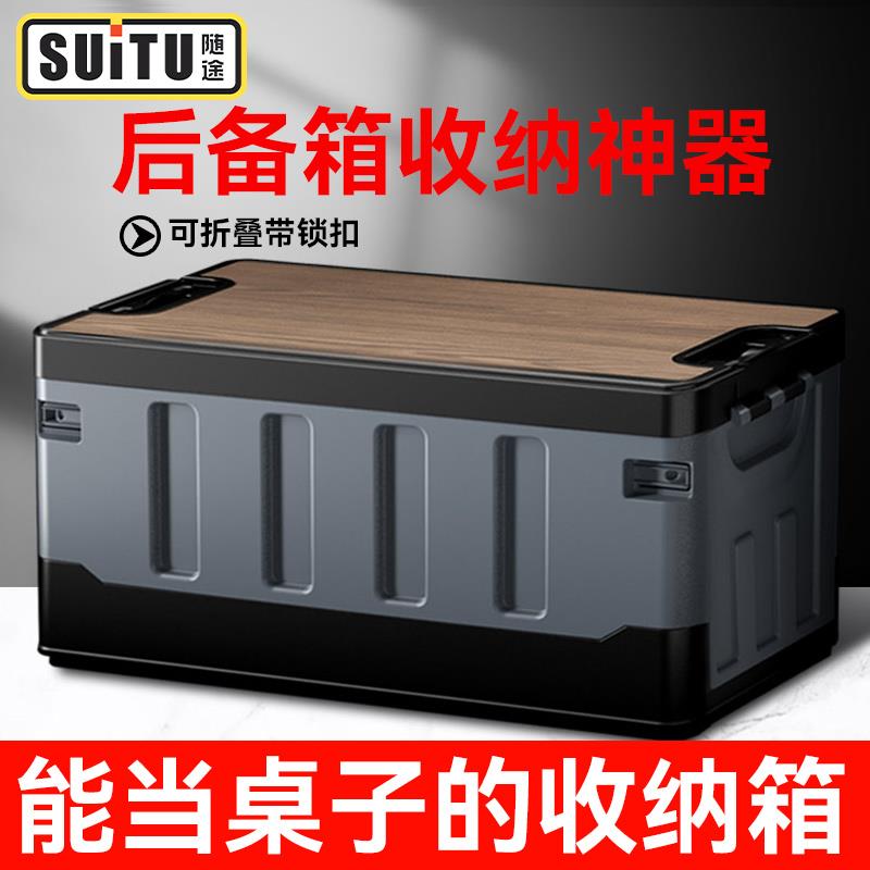 戶外可折疊野營整理收納箱 【最低價 公司貨】汽車后備箱收納盒大容量防水儲物車用品◆生活百貨挖寶節 8