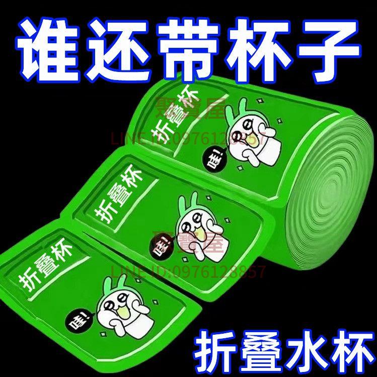 旅遊必備壓縮杯戶外便攜式杯子可折疊水杯漱口杯伸縮杯卡通旅行折疊杯【聚寶屋】