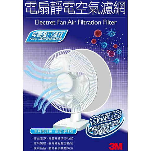 《 Chara 微百貨 》 3M 淨呼吸 電扇專用靜電濾網 3入裝 單入裝 系列 團購 批發 1