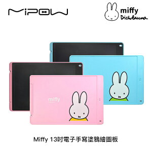 【94號鋪】Miffy X MIPOW Miffy 13吋電子手寫塗鴉繪圖板