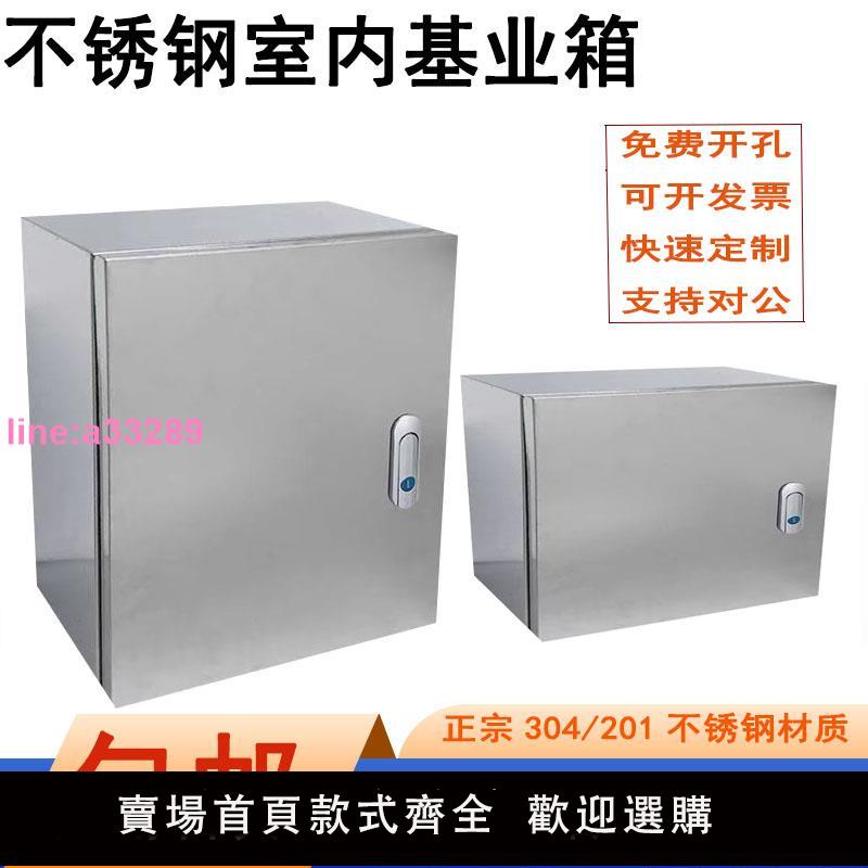 {可開發票}304不銹鋼配電箱電控櫃基業箱電氣櫃電控箱空開控制箱控制櫃定做