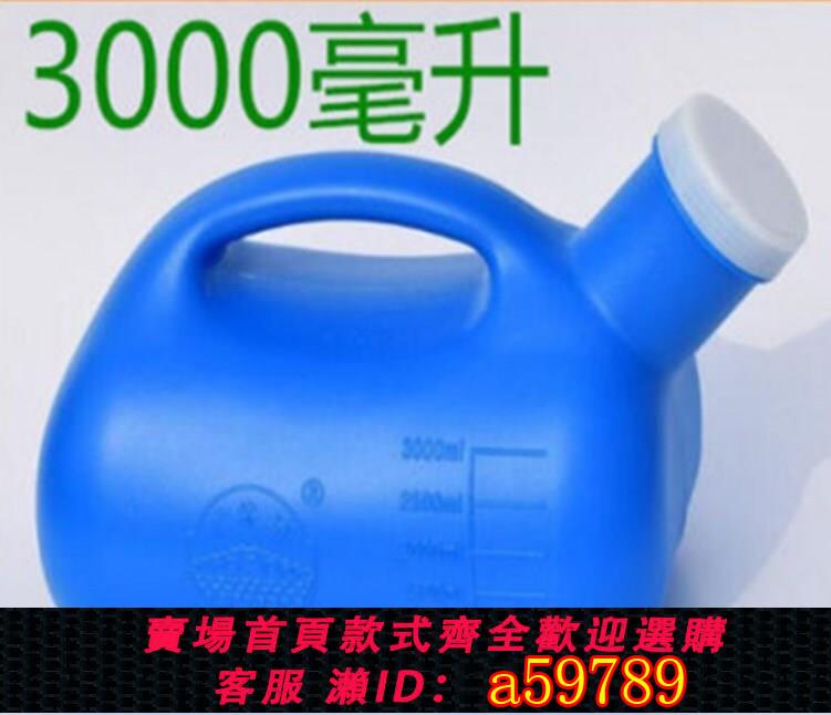 【臺灣公司 可打統編】尿壺加厚大容量老人男用家用帶蓋夜壺男士臥床接尿器成人小便壺