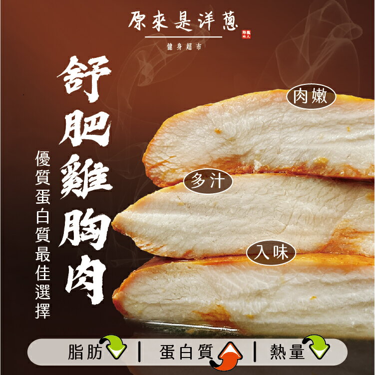 超多口味舒肥雞胸