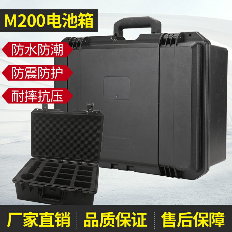 適用大疆M200/M210電池收納箱TB55/TB50電池箱防水箱手提安全箱